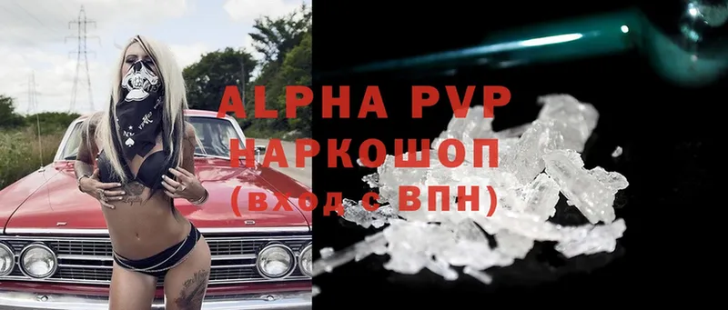 Alfa_PVP Соль  Ардон 