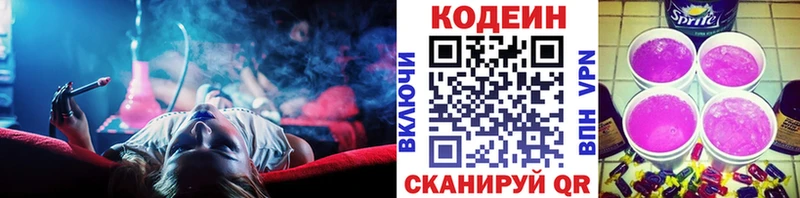 купить наркоту  Ардон  Кодеин Purple Drank 