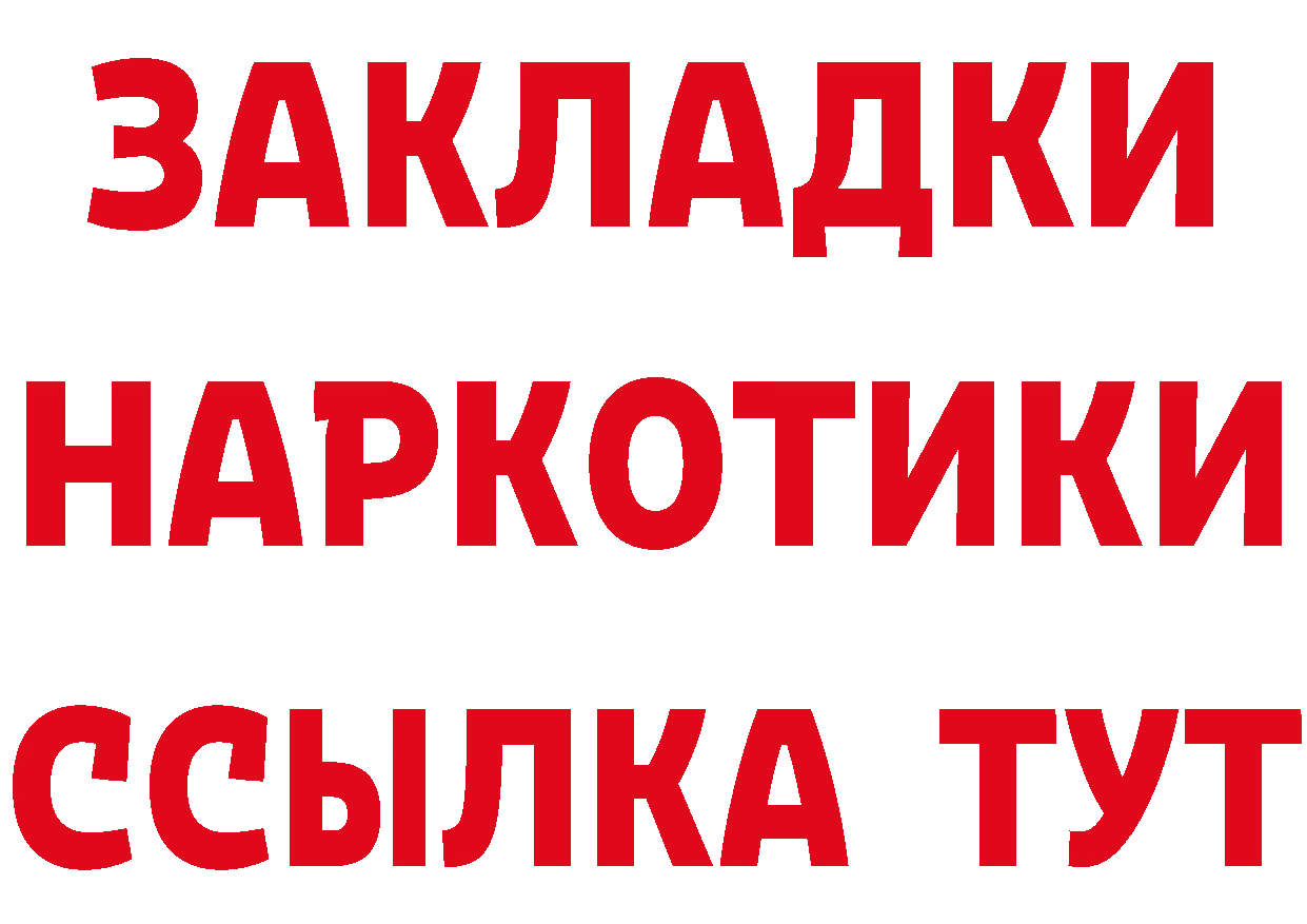 Бутират оксибутират ссылки это кракен Ардон