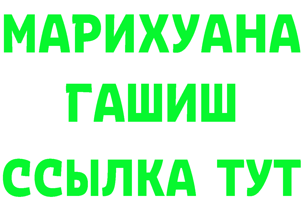 ГАШ 40% ТГК ссылки darknet МЕГА Ардон