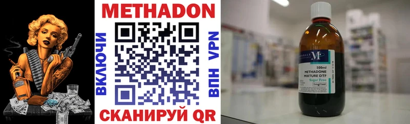 Метадон VHQ Ардон